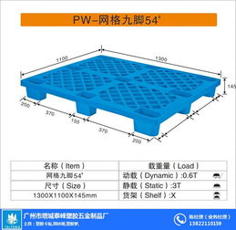 广州市增城泰峰塑胶五金制品厂